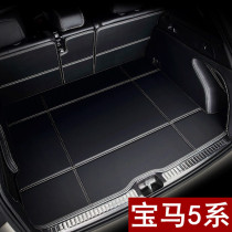 2020 BMW 530Li525Li520i imported 5 series GT fully enclosed car backup tail box pad Le19 18