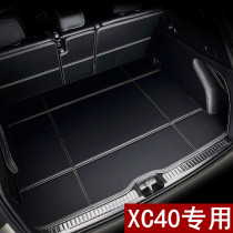 2021 Volvo XC40 Asia Pacific Volvo XC40 decorative special fully enclosed car backup tail box pad