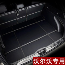 Volvo XC60 XC40 2021 XC90 S90 V60S60L fully surrounded car backup tail box pad