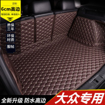 Volkswagen Tiguan L Tour Yue Tour Song Tour Yue Tour Ang X Weiran Golf fully surrounded car backup tail box pad