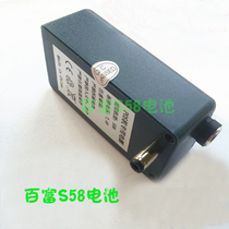 Baifu S58GPS machine battery Mobile S card battery S58 semi-mobile machine special external battery machine