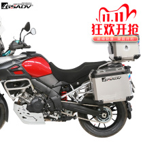 GSADV is suitable for DL1000V-Strom1000 three boxes of tail box lace aluminum alloy fast disassembly