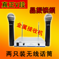 Mipp wireless microphone V Segment family KTV singing conference performance wireless microphone a drag second-hand take