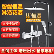 Kang Liyuan constant temperature shower set All copper hot and cold water faucet Intelligent constant temperature control mixed water control valve