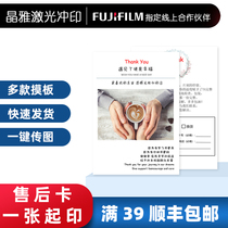 Postcard custom praise return small card Taobao Tmall return after-sales card high-end greeting card blessing card