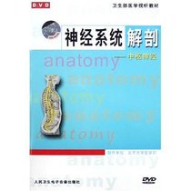 Nervous system anatomy central nervous system DVD video health medical audio-visual teaching material teaching and self-study of medical students
