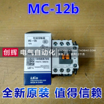 Original installation South Korea LG LS production of electric 3 Pole electromagnetic AC Metasol series contactors MC-12b