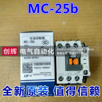Original installation South Korea LG LS production of electric 3 Pole electromagnetic AC Metasol series contactors MC-25b