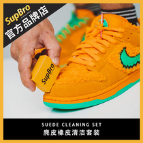 SupBro suede eraser to clean suede shoe shine artifact suede small white shoes sneakers sports shoes care