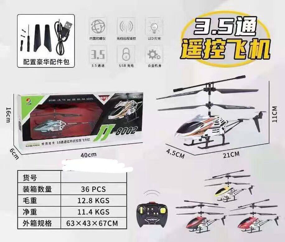 正品天翊航模TY911T耐摔王陀螺儀遙控飛機合金遙控直升機無人機