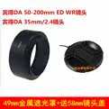 Canon Original Authentic 18-200 Light Hood ...