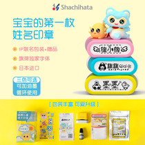 Child Name Seal Clothing Seal Waterproof baby Name Chapter Japanese Flag card All-energy Speed Dry Seal