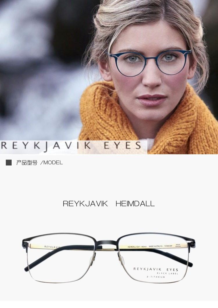 新款reykjavik冰岛眼镜框潮男时尚超轻简约配近视眼镜架heimdall