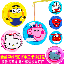 National Day Mid-Autumn Festival Childrens cartoon luminous portable lantern diy lantern making material kindergarten handmade toys
