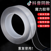 Thickened 10000 times nano incognito tape Transparent incognito double-sided adhesive shake sound with the magic glue storage artifact