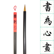 Cloud he xuan brush kai ze North End pure a writing brush made of weasels hair should Zhao Mengfu 𫖯 Zhao body regular script French painting tang kai cursive