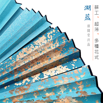 Sugong ultra-thin fan blank Lake Blue fan paper sprinkled real golden fish