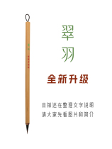 Ji Wentang Cuiyu Wolf Xiao Kai brush pen and Sui Tang Dynasty writing Sui and Tang Zhao Mengxu Jingwen Jingming