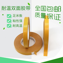 Strong seamless transparent PET double-sided tape ultra-thin car fixed high temperature resistance 120 degrees strong yellow leather double-sided tape