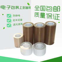 High temperature resistant insulation tetrafluoroethylene Teflon tape vacuum sealing machine wear-resistant Teflon tape cloth tape