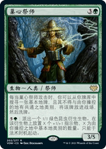 (Bell Card) Magic: The Gathering Scarlet Wedding Vow Simplified Chinese Gold Nest Heart Shaman Green