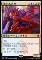 (Leyou card) Wanzhi Brand Yan Lingni Mittier 25th Anniversary Master Edition