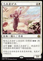 (Leyou card) Wanzhi brand Yitayan Miner Chinese Yatuo