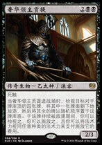 (Leyou card) Wanzhi luxury Lord Gonti Karadzu