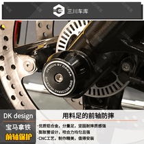 DKdesign BMW latte PURE climber special modified front shock absorber anti-drop protection terminal front axle anti-drop