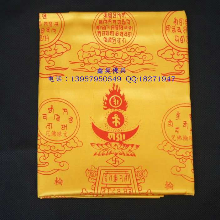 结缘 正宗台湾慧律法师加持往生被 咒轮 陀罗尼经被 金光明沙