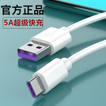 The type-c data cable is suitable for Huawei p20p30p40 Xiaomi optomate honor charging cable 5A fast charging cable