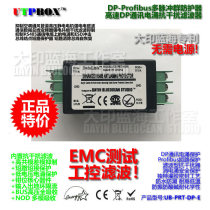 2 - 1 DP multipulse group cross - cross - cross PLC surge protector PROFIBUS anti - jammer isolation filter