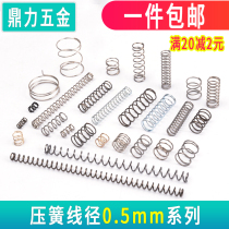 Spring compression spring 304 stainless steel fine pressure yellow steel wire 0 5mm diameter compression non-embroidered steel spring return valve