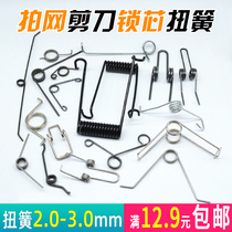 Spring large torsion spring 2 0 lock core Scissors Spring equipment steel wire strong V-shaped clip long double torsion shaped stainless steel