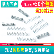 Ballpoint pen core spring inner core compression gel pen press return small spring steel wire 0 4 mobile phone data line elastic yellow