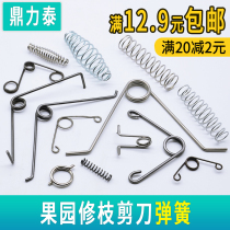 Pruning scissors spring accessories special v-shaped torsion spring Gardening flower fruit tree shears Three-hole pliers Strong pressure drum spring