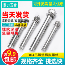 Expanding screw external Gong Bolt 304 stainless steel galvanized iron through wall lengthy pull explosion inner tube nail m6m8m10m12