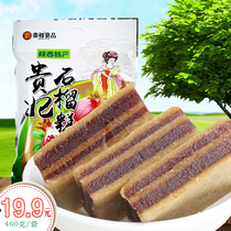 Shaanxi Special Pomegranate Cake 455g Xian Qin and Guifei Pomegranate Soft Hawthorn Fruit Cake Snack