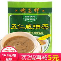 Shaanxi specialty De Fuxiang Camellia Xian specialty gourmet snacks Wuren salty Camellia halal 400g grams