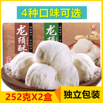 Handmade dragon jeek crude cream taste Shaanxi specialty Qin and old-fashioned Longtae Xian Huiming Street snack pastrie