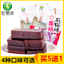 Remembering source pomegranate fruity cake Shaanxi Xian special production kiwi red date persimmon soft pastry 260g snacks of candied fruit