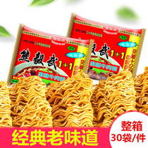 Xiang Yiwu convenient noodle 66g bag of crisp nostalgia snack after the nostalgia snack dry noodles to the whole suitcase of Shaanxi specialty