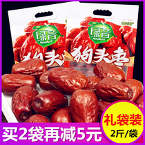 Northern Shaanxi dogs head jujube 1000 grams Shaanxi specialty Xian jujube green sound Yanan big red jujube gift group purchase