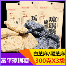 Fuping Qiong pot sugar 300g 3 bags of Shaanxi specialty Xian snack maltose black and white sesame sugar flow curve