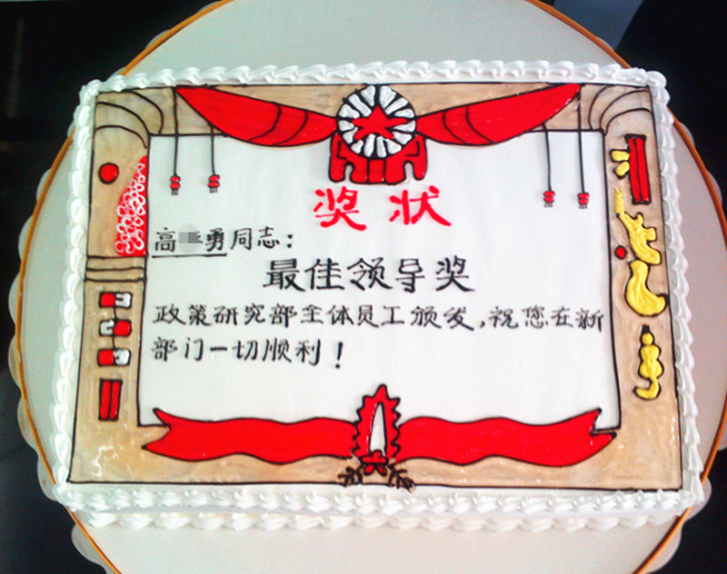 送爸爸妈妈奖状创意生日蛋糕可做无糖北京石家