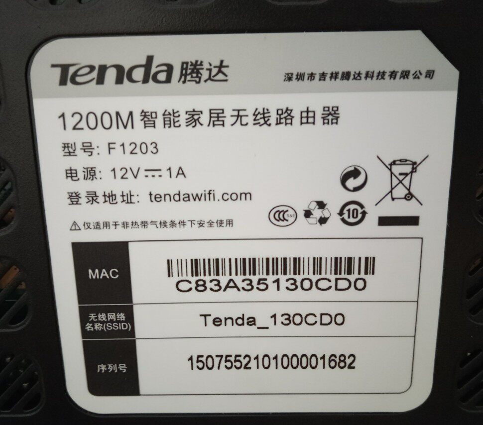腾达f1203智能家居路由器怎么样_腾达f1203 硬件配置_腾达路由强制进入器