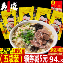 Shaanxi specialty Liu Yinfao mutton steamed buns 1850g Xian famous snacks gourmet fast food vermicelli vacuum bun