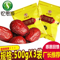 Yinsiyuan red dates Xinjiang specialty Hetian jujube 500gX3 packaging bag dried jujube 1kg jujube