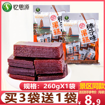Yisiyuan Xian specialty persimmon fruit cake 260g Shaanxi snacks Hui Min Street local snacks Hawthorn cake dry