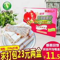Yinsiyuan Shaanxi specialty Xian pomegranate slices 258g Hui Min Street leisure snacks Hawthorn cake flavor fruit and vegetable slices